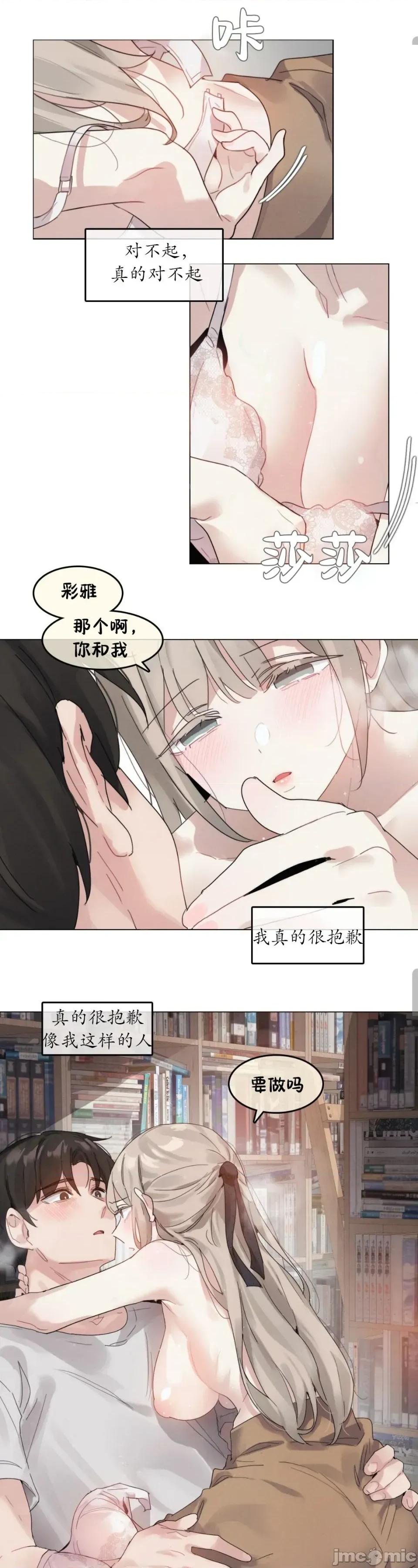 在向日葵低語的季節 在向日葵低語的季節 9 第27页