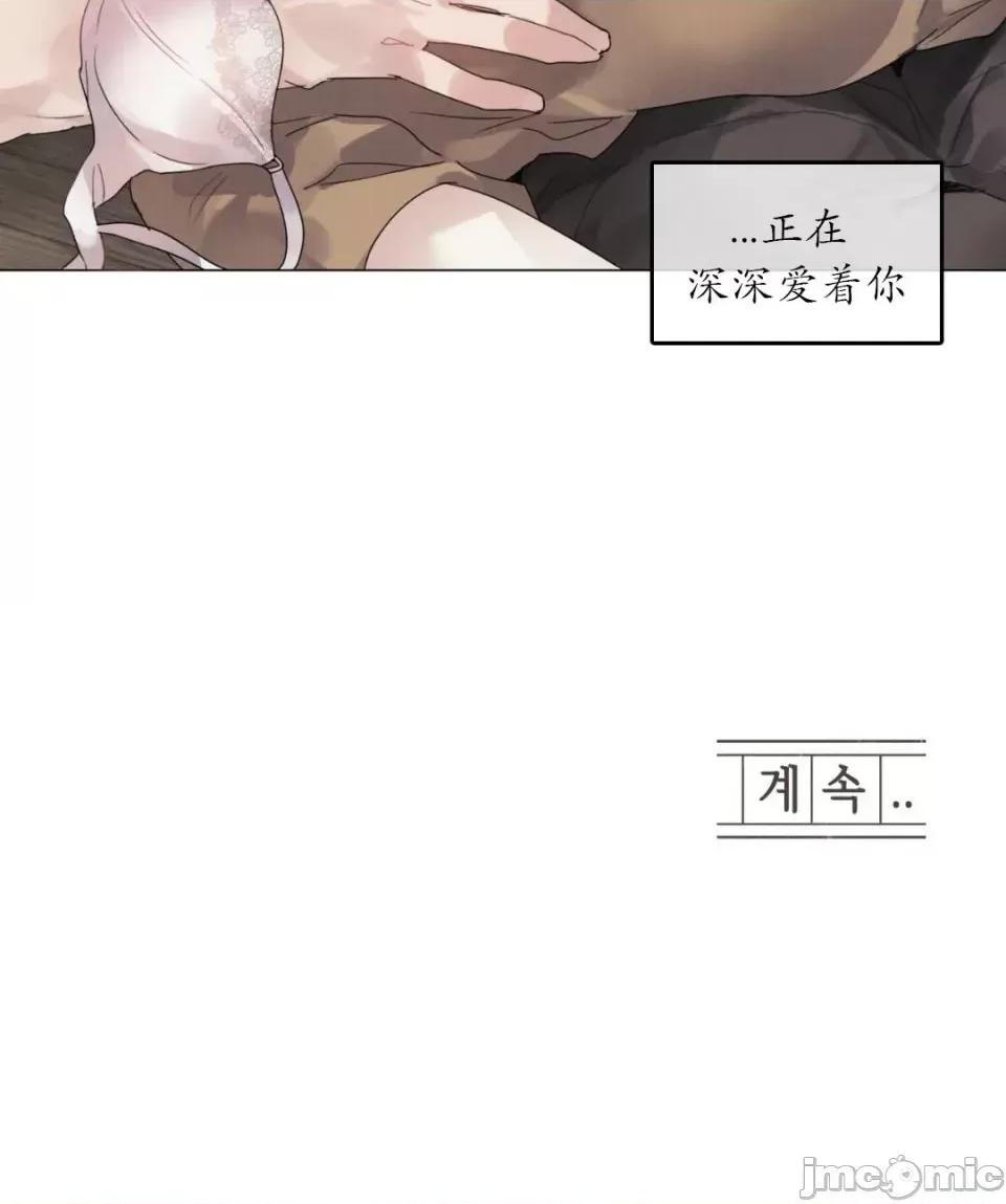在向日葵低語的季節 在向日葵低語的季節 9 第28页
