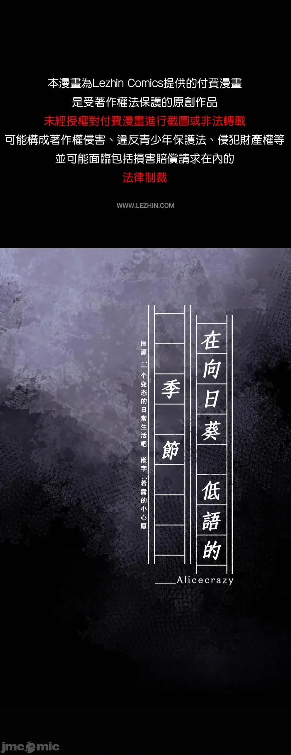 在向日葵低語的季節 在向日葵低語的季節第10話 第1页