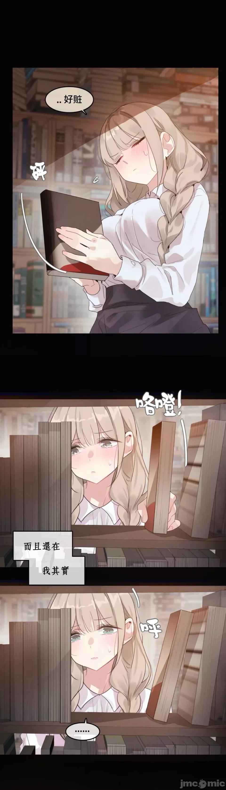 在向日葵低語的季節 在向日葵低語的季節第10話 第5页