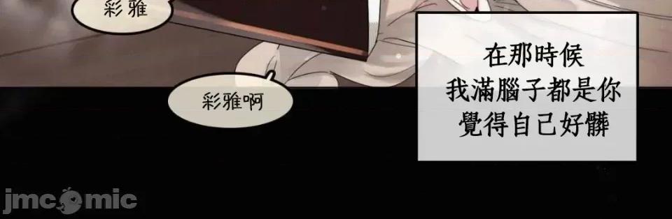 在向日葵低語的季節 在向日葵低語的季節第10話 第7页