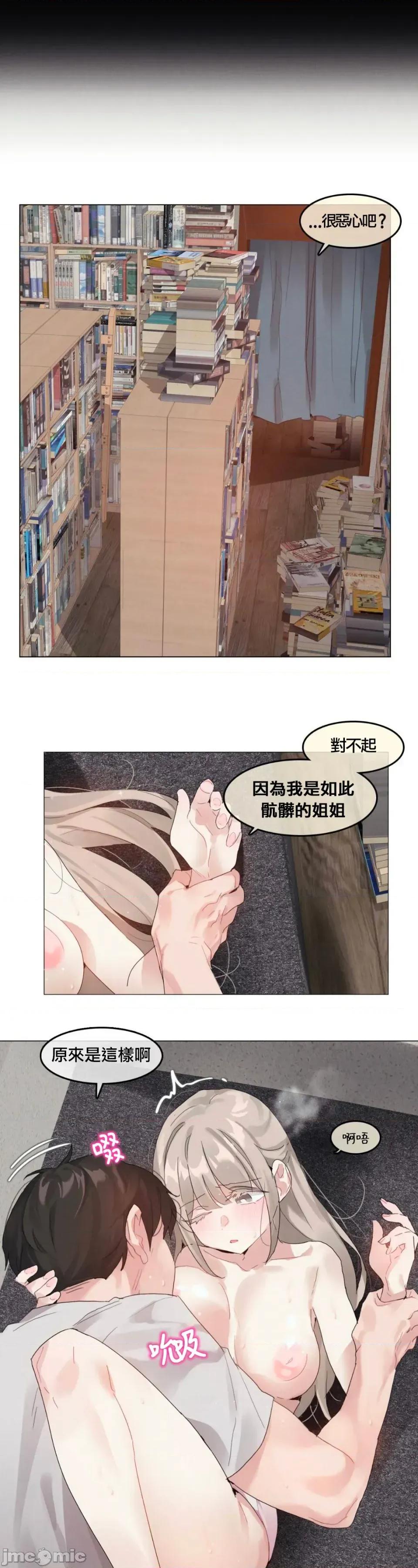 在向日葵低語的季節 在向日葵低語的季節第10話 第9页