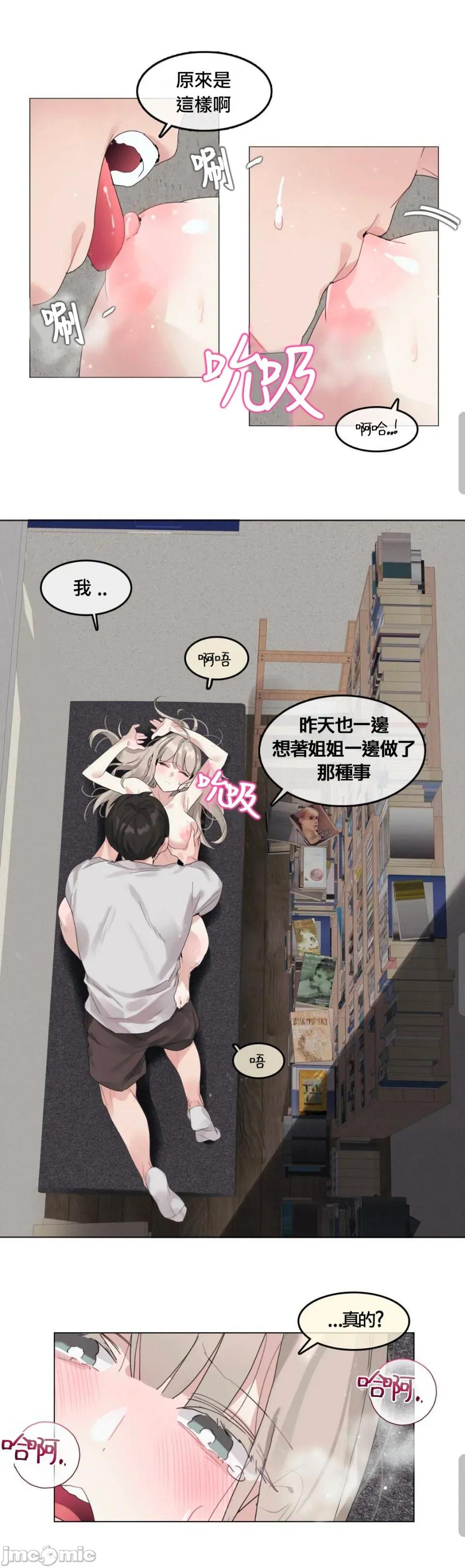 在向日葵低語的季節 在向日葵低語的季節第10話 第11页