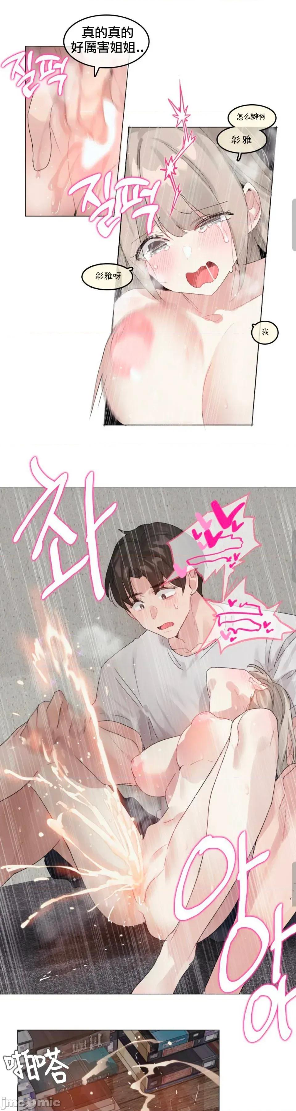 在向日葵低語的季節 在向日葵低語的季節第10話 第17页