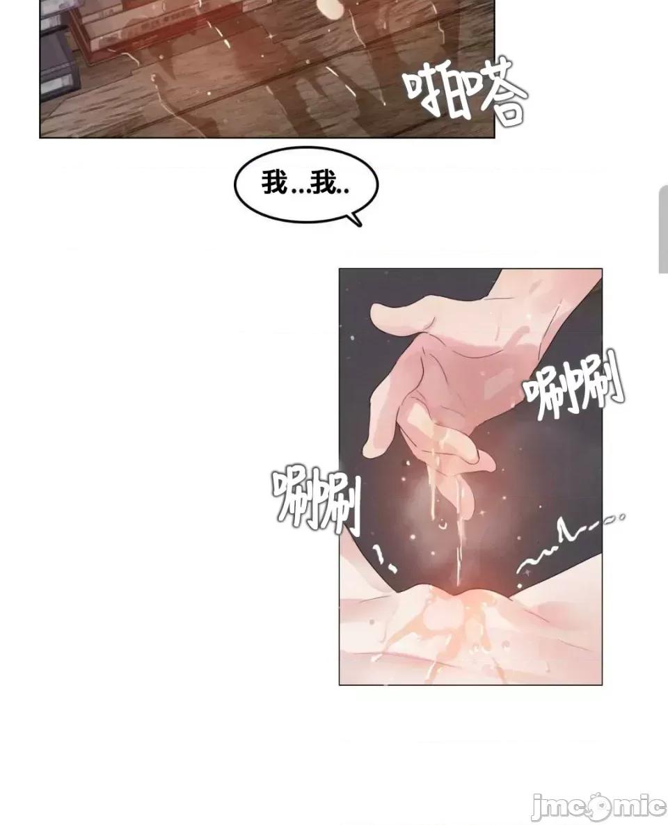 在向日葵低語的季節 在向日葵低語的季節第10話 第18页