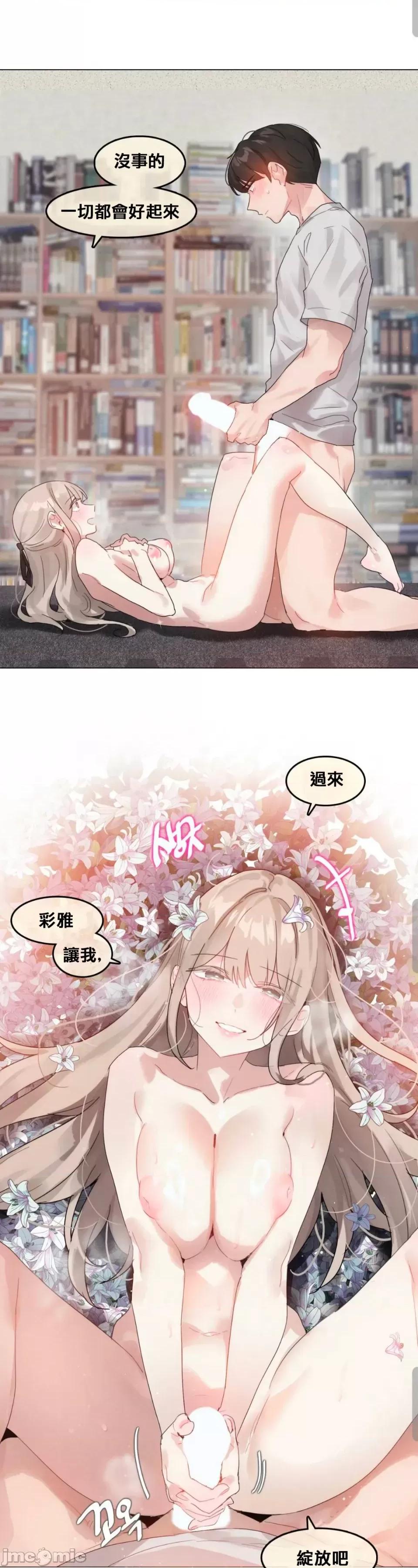在向日葵低語的季節 在向日葵低語的季節第10話 第22页