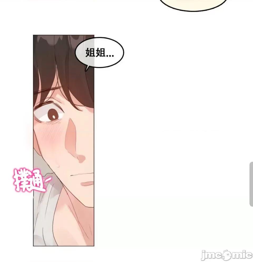 在向日葵低語的季節 在向日葵低語的季節第10話 第23页