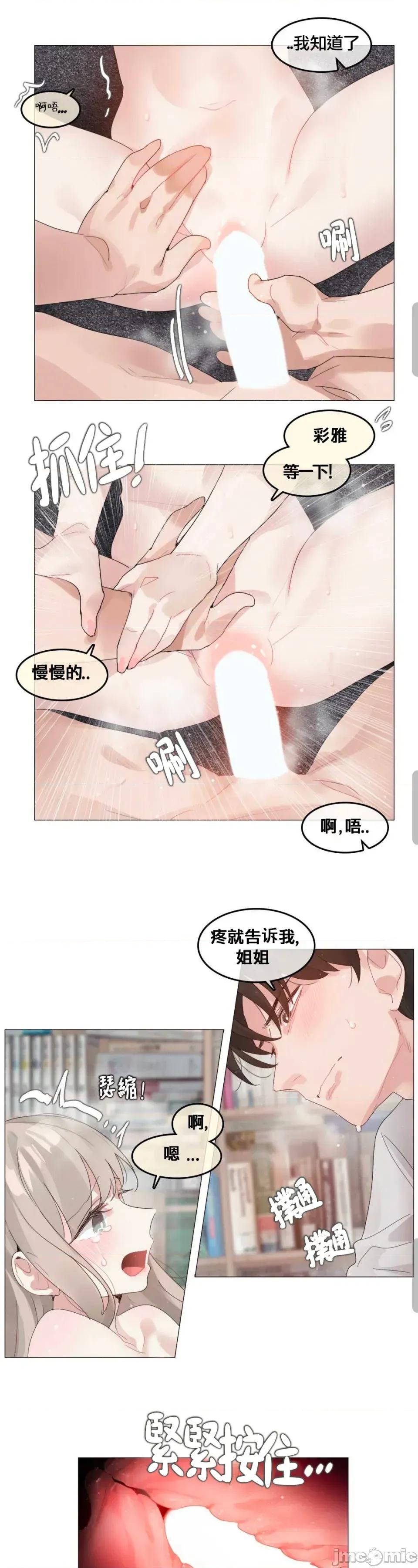 在向日葵低語的季節 在向日葵低語的季節第10話 第24页