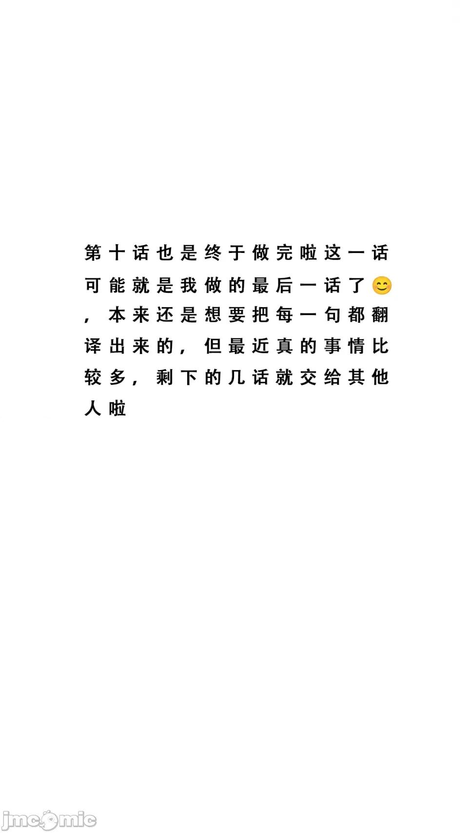 在向日葵低語的季節 在向日葵低語的季節第10話 第29页