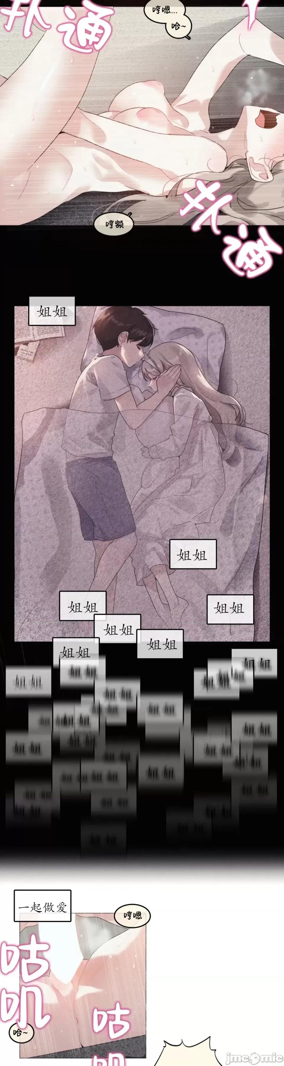 在向日葵低語的季節 在向日葵低語的季節第11話 第2页