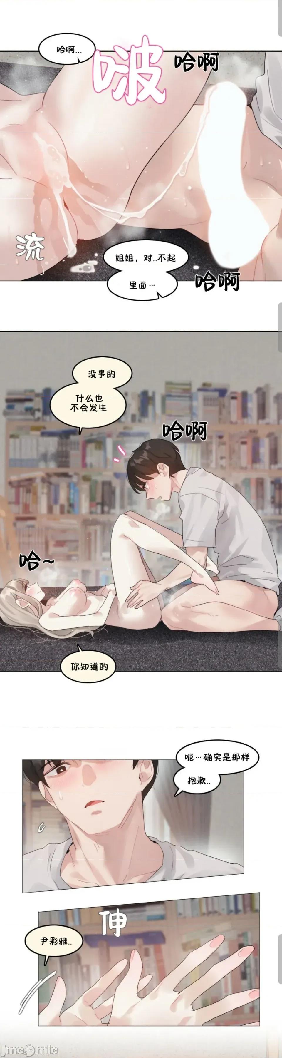 在向日葵低語的季節 在向日葵低語的季節第11話 第14页