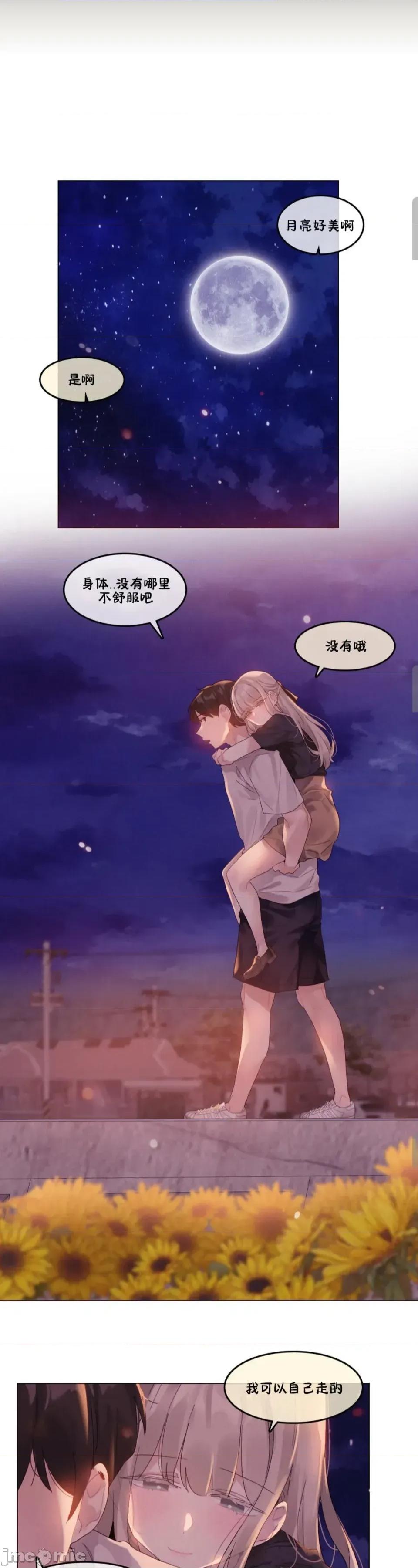 在向日葵低語的季節 在向日葵低語的季節第11話 第16页