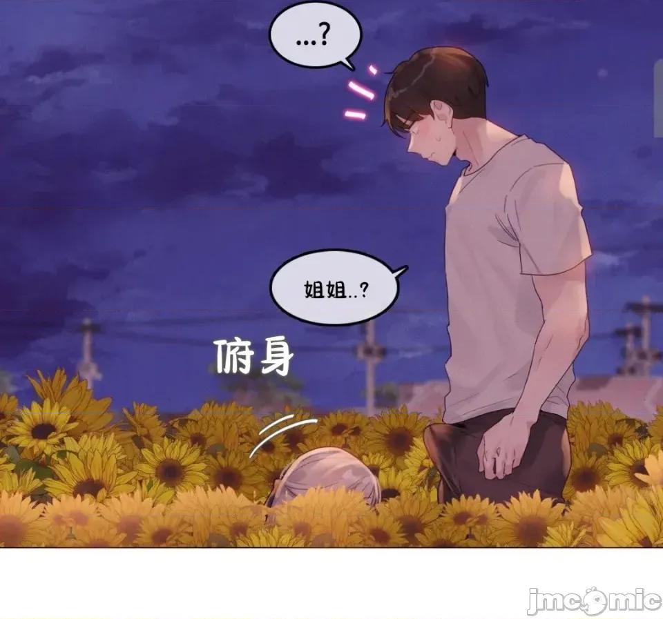 在向日葵低語的季節 在向日葵低語的季節第11話 第22页