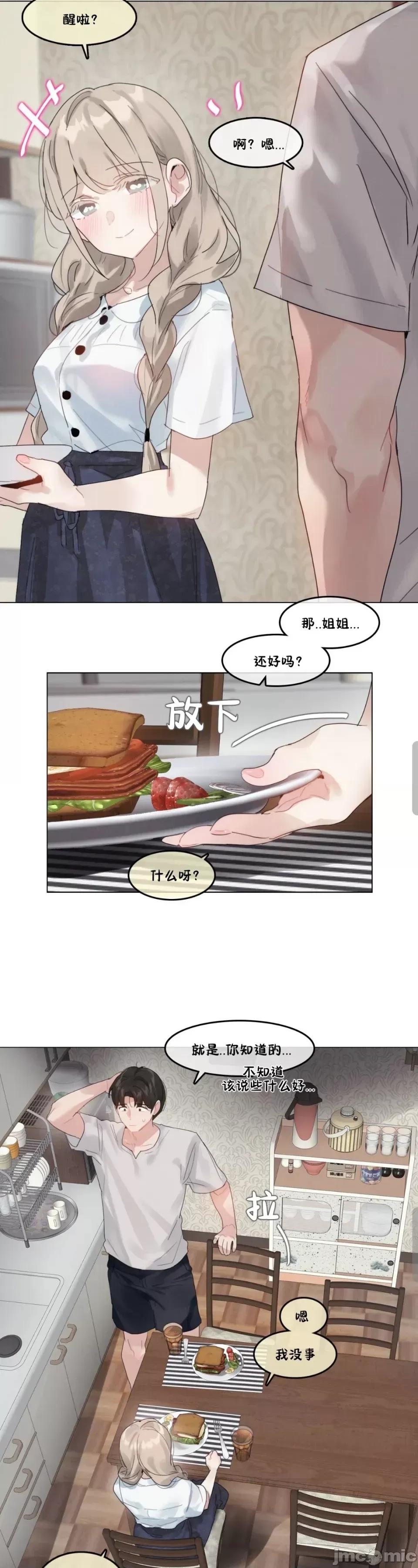 在向日葵低語的季節 在向日葵低語的季節第12話 第10页