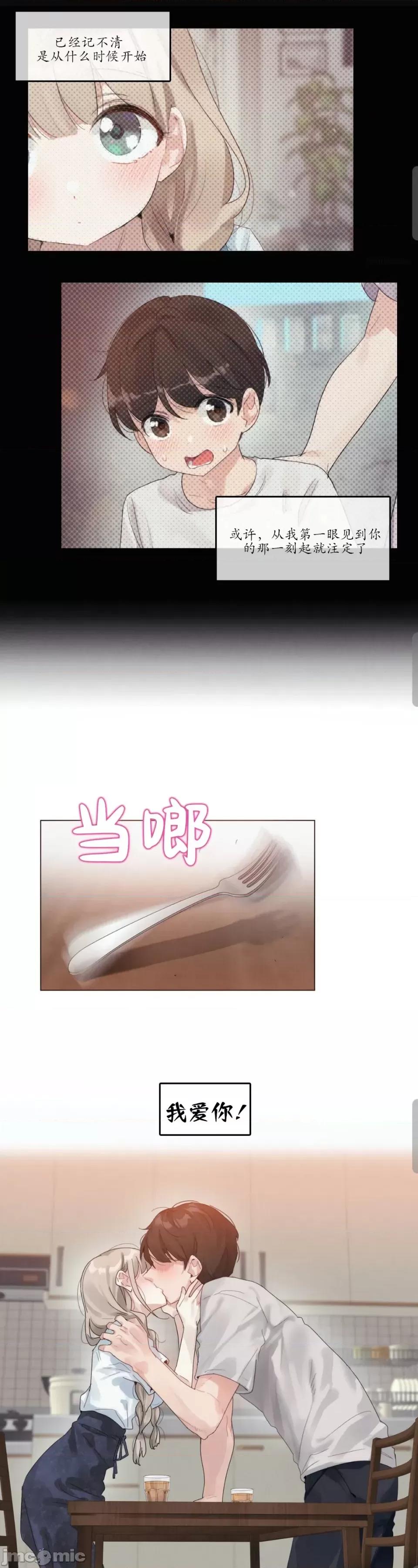 在向日葵低語的季節 在向日葵低語的季節第12話 第13页