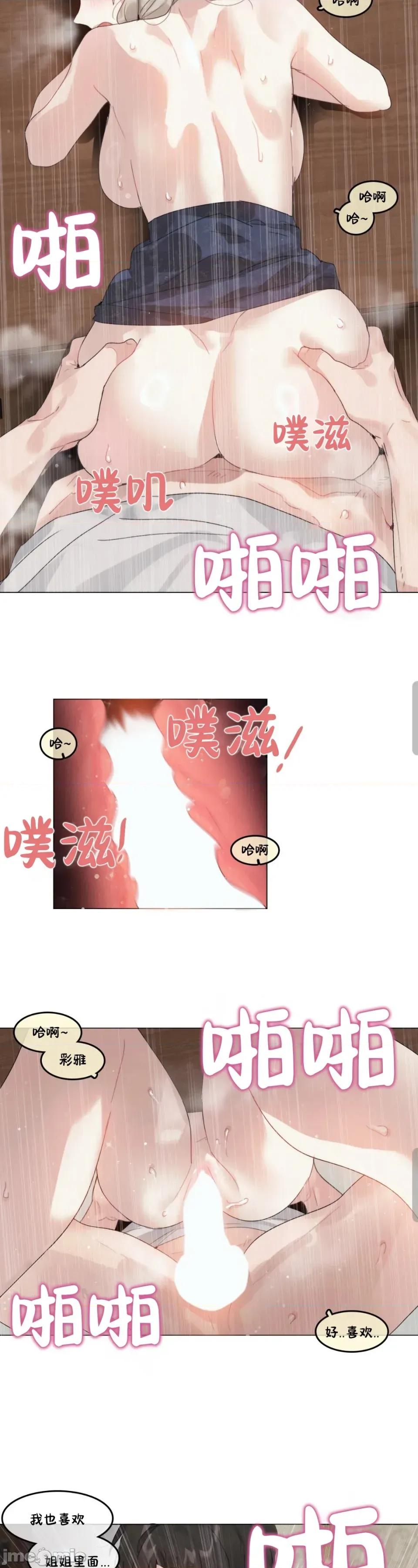 在向日葵低語的季節 在向日葵低語的季節第12話 第18页