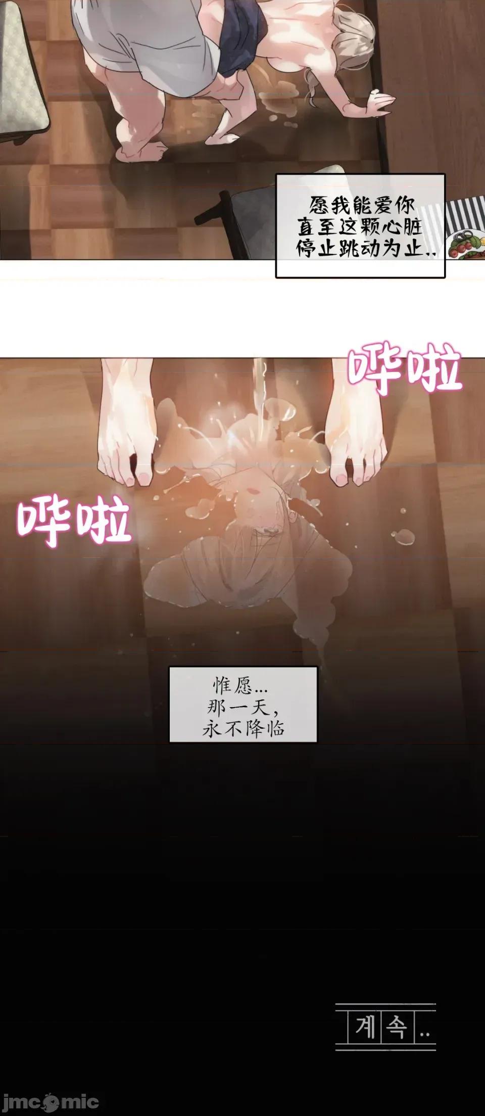在向日葵低語的季節 在向日葵低語的季節第12話 第25页