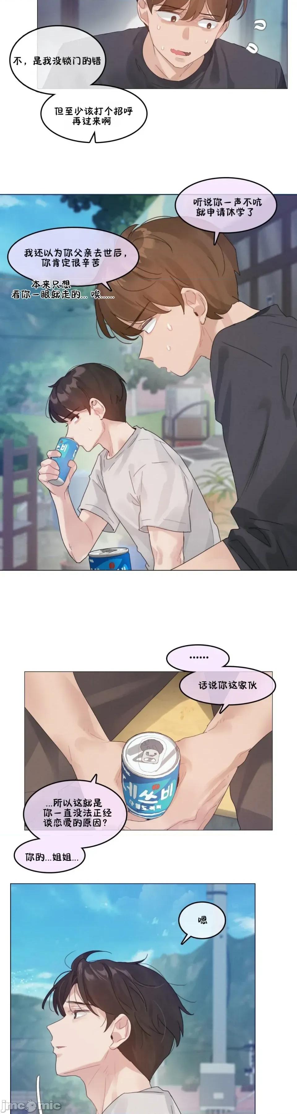 在向日葵低語的季節 在向日葵低語的季節第13話 第2页
