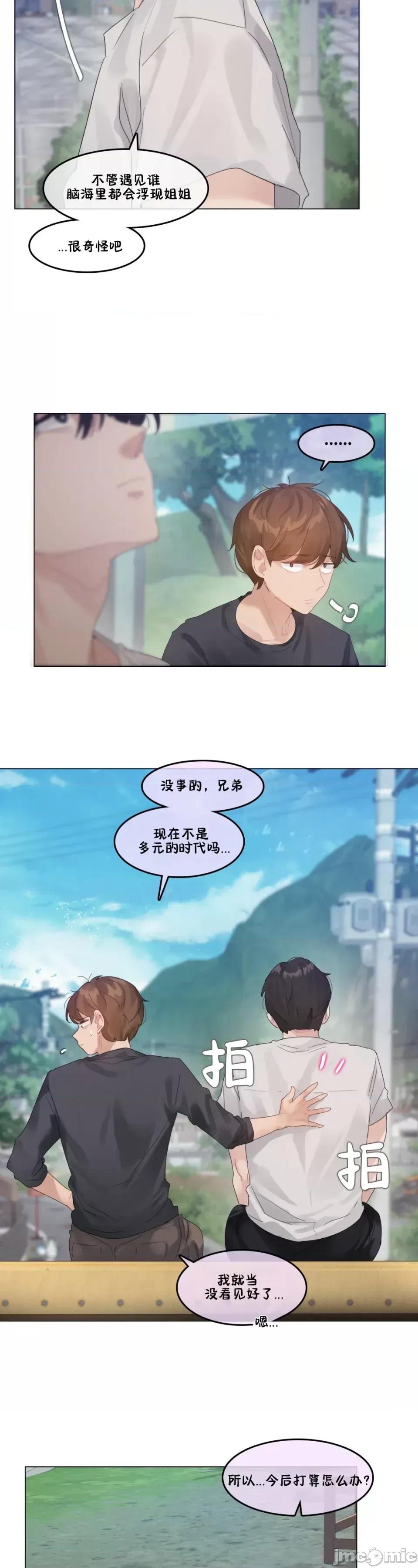 在向日葵低語的季節 在向日葵低語的季節第13話 第3页