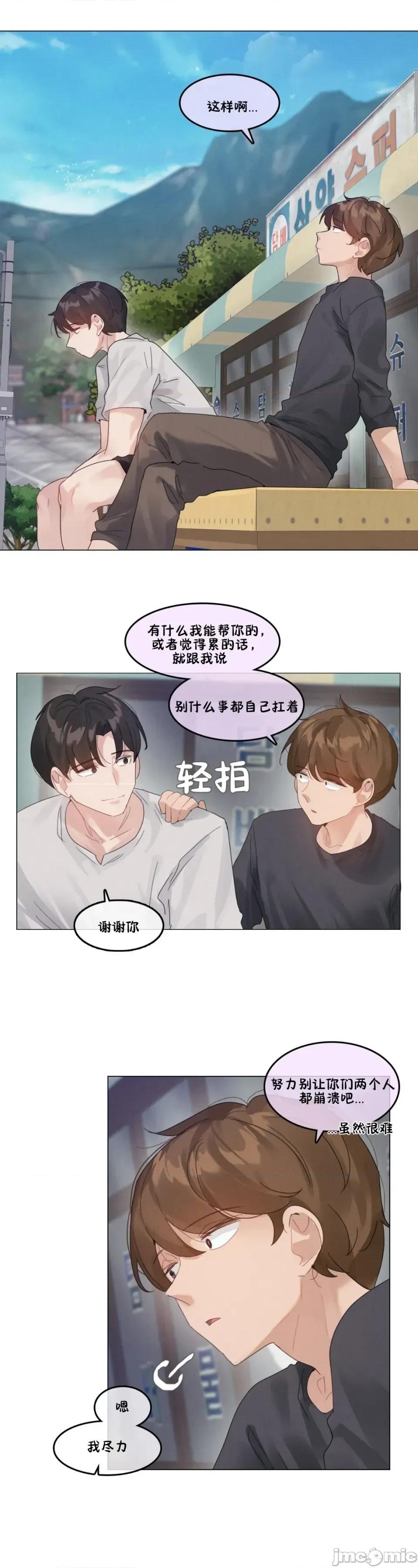 在向日葵低語的季節 在向日葵低語的季節第13話 第5页