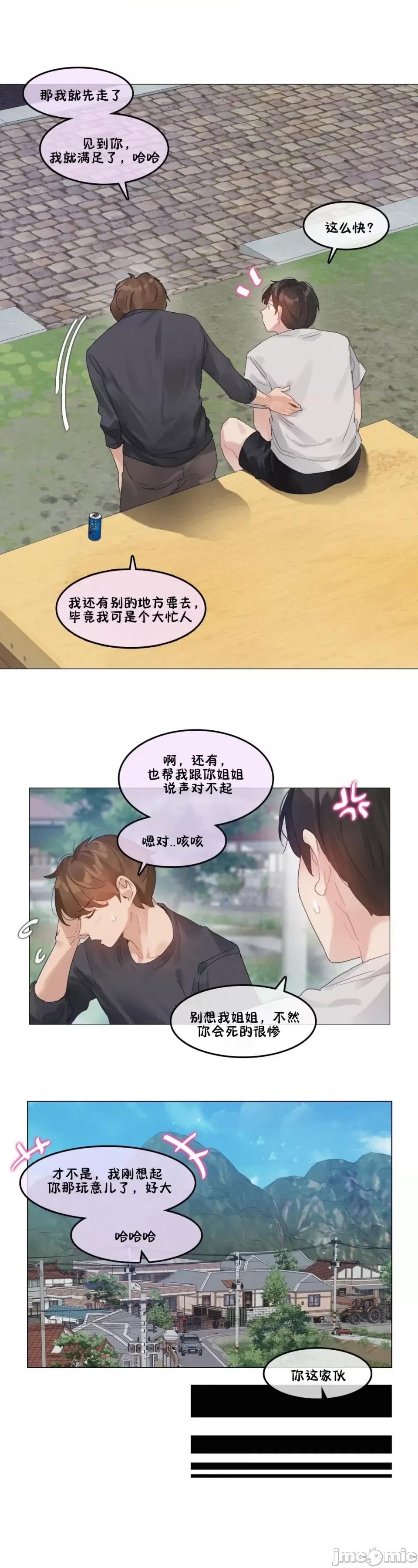 在向日葵低語的季節 在向日葵低語的季節第13話 第6页