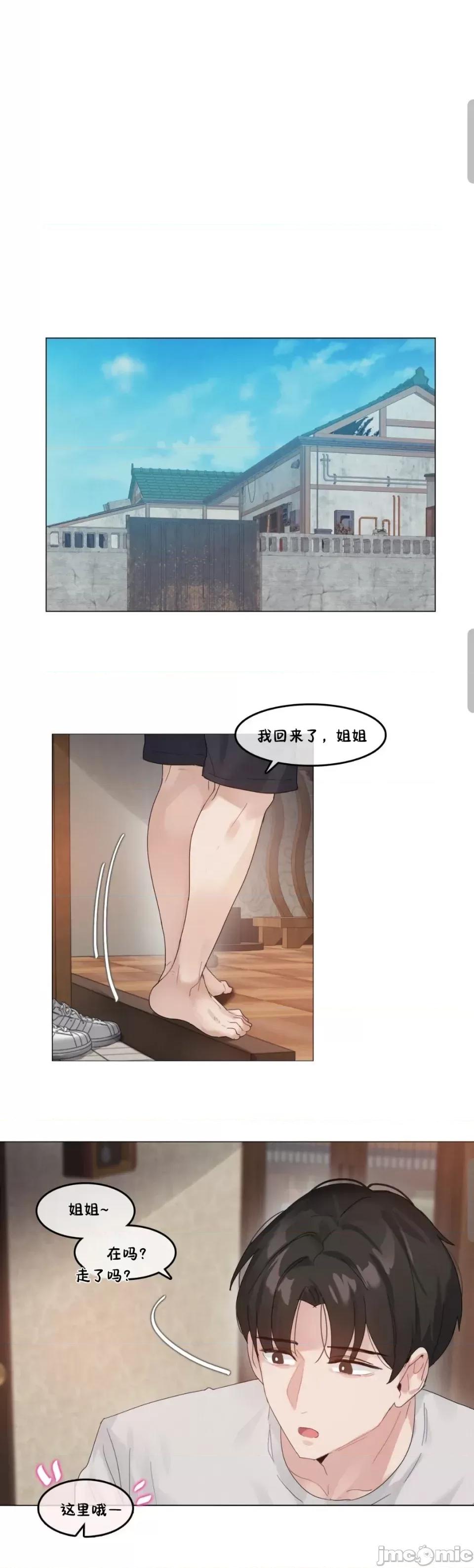 在向日葵低語的季節 在向日葵低語的季節第13話 第7页