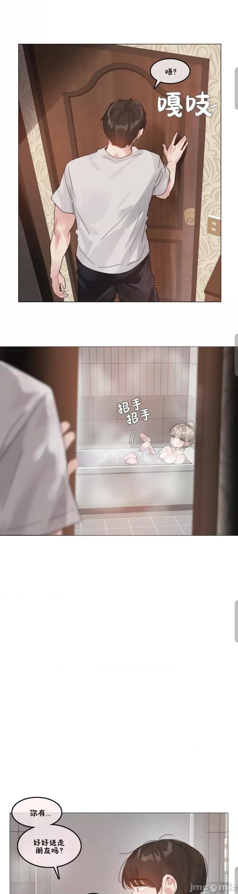 在向日葵低語的季節 在向日葵低語的季節第13話 第8页