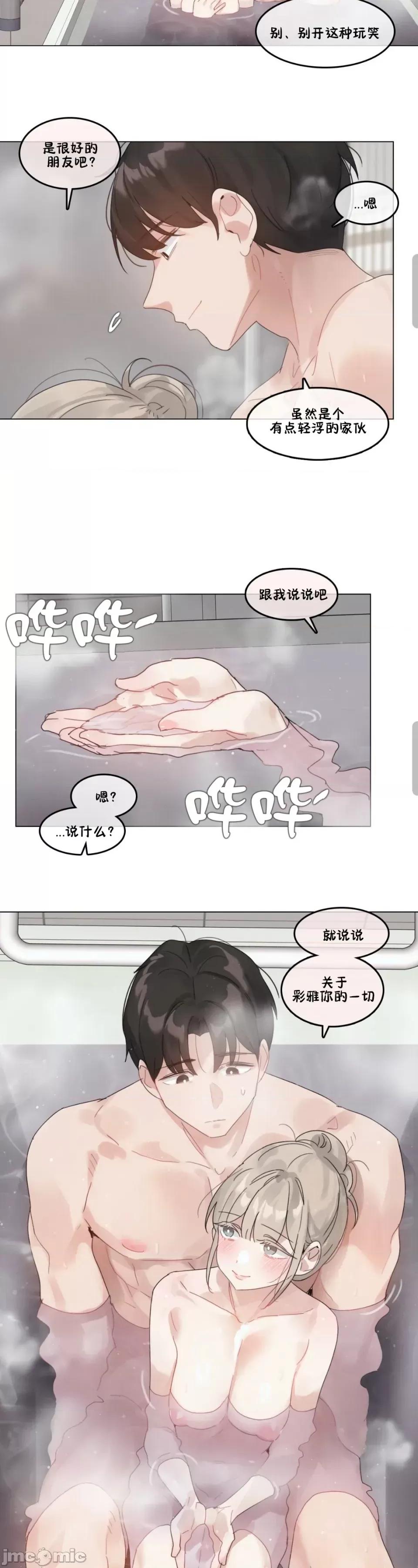 在向日葵低語的季節 在向日葵低語的季節第13話 第10页