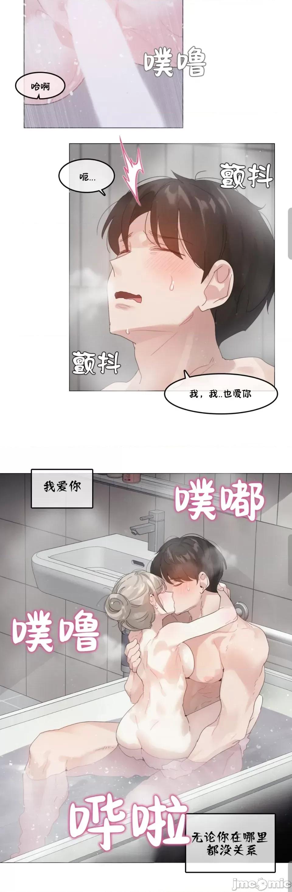 在向日葵低語的季節 在向日葵低語的季節第13話 第19页
