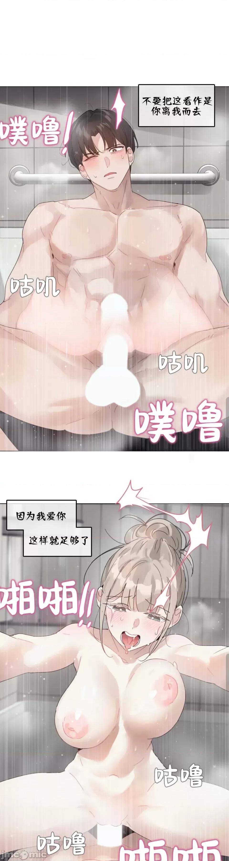 在向日葵低語的季節 在向日葵低語的季節第13話 第21页