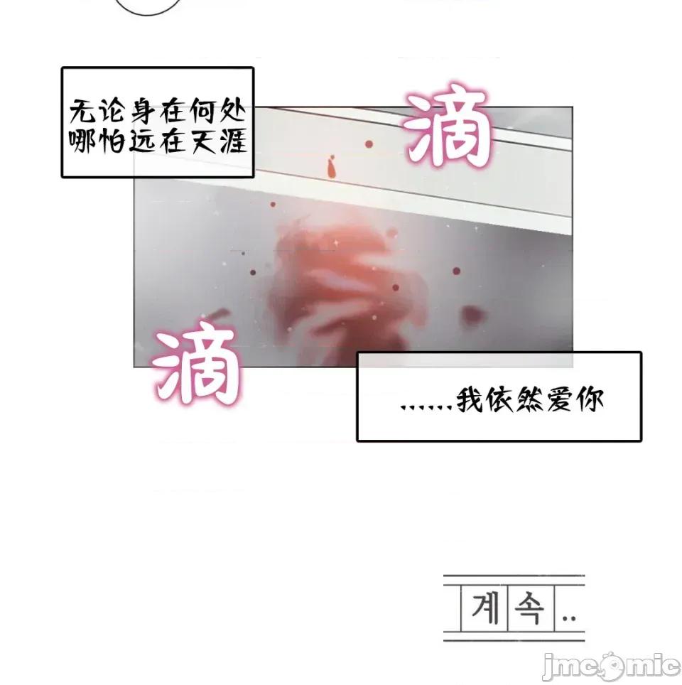 在向日葵低語的季節 在向日葵低語的季節第13話 第24页