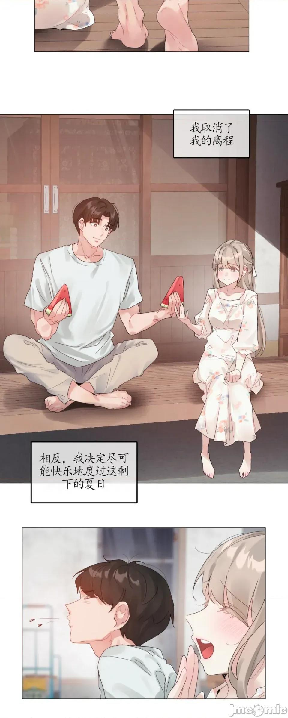 在向日葵低語的季節 在向日葵低語的季節第14話 第2页