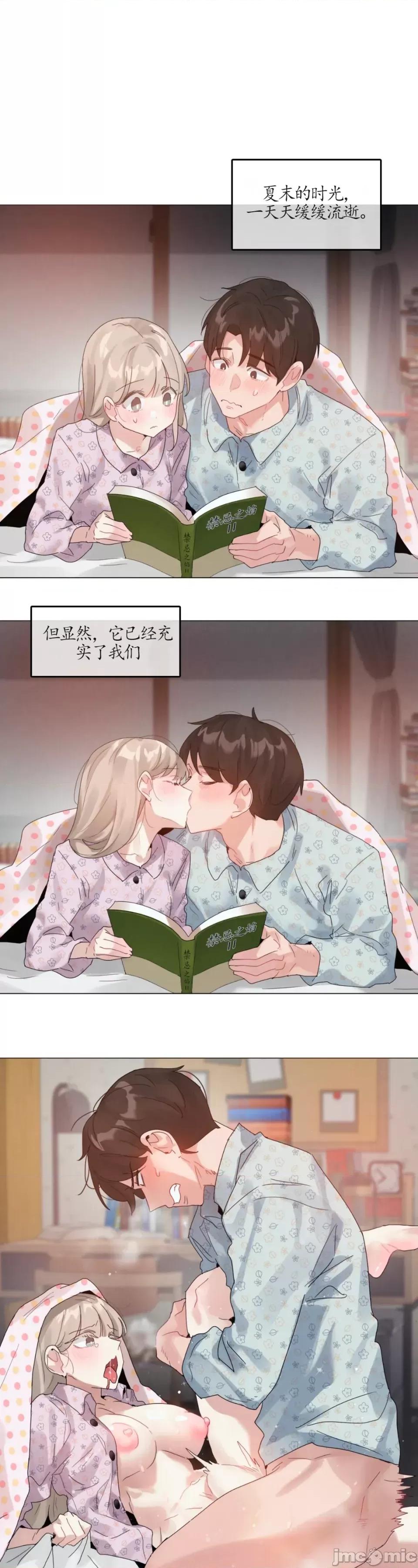在向日葵低語的季節 在向日葵低語的季節第14話 第3页