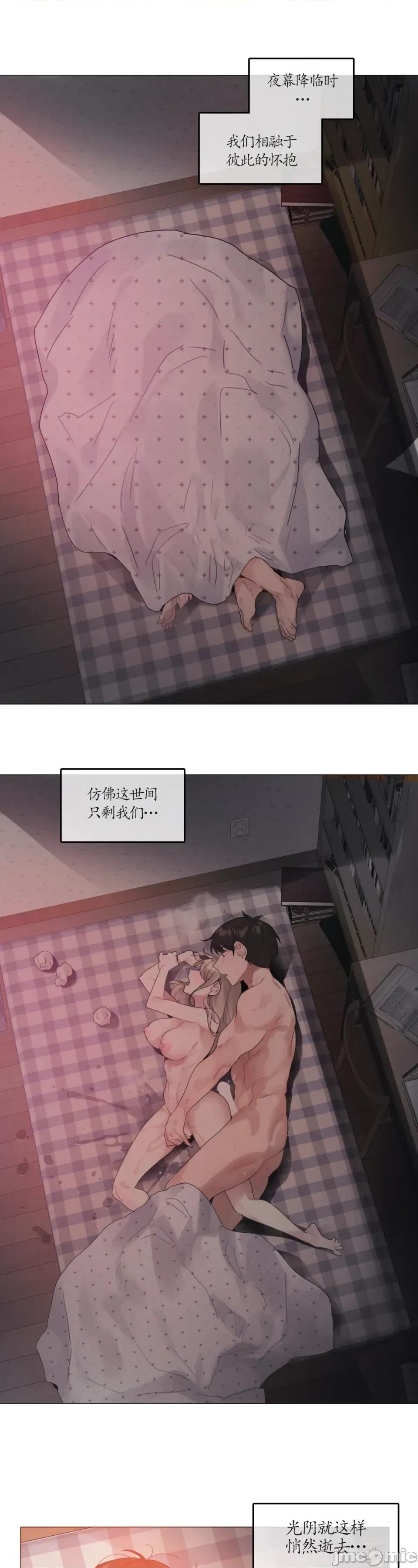 在向日葵低語的季節 在向日葵低語的季節第14話 第9页