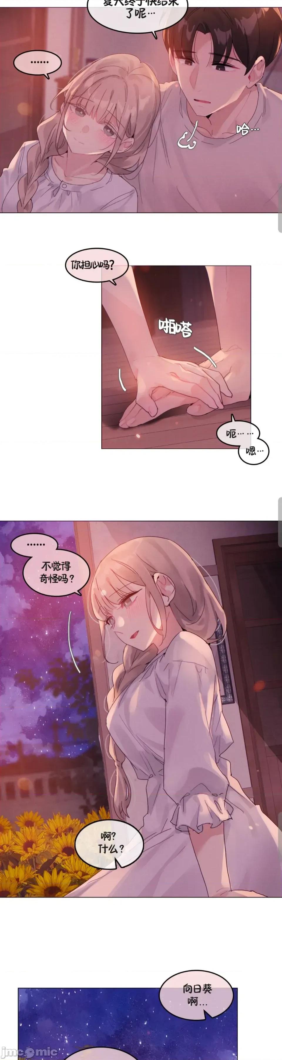 在向日葵低語的季節 在向日葵低語的季節第14話 第11页