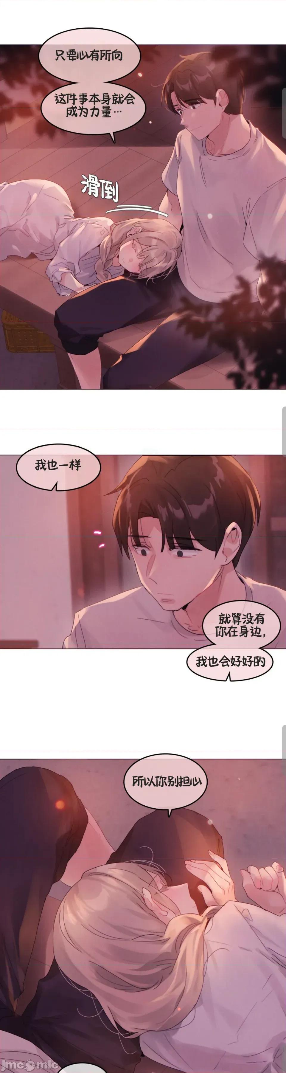 在向日葵低語的季節 在向日葵低語的季節第14話 第13页