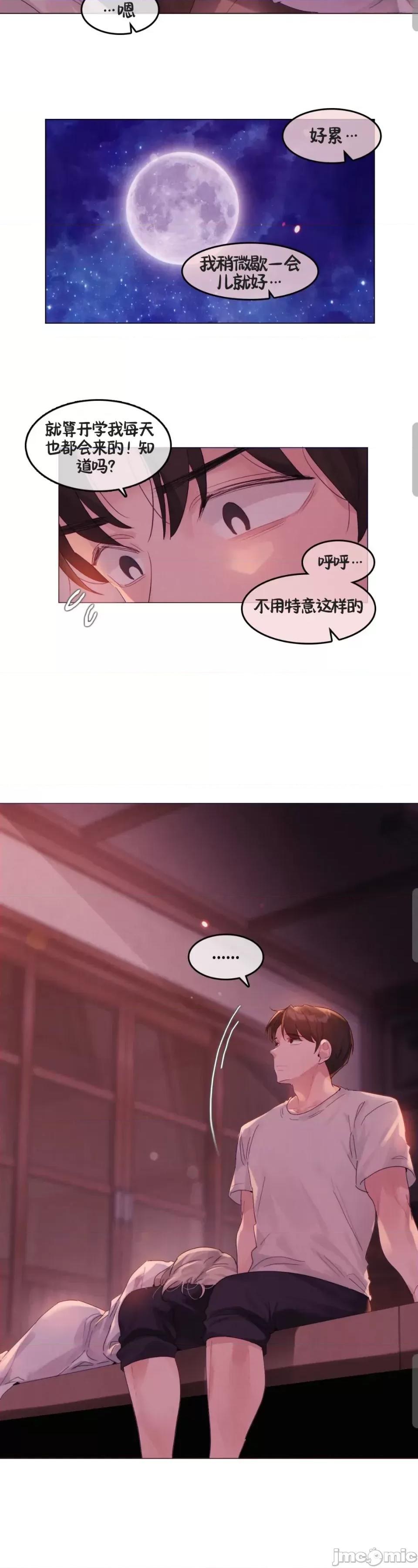 在向日葵低語的季節 在向日葵低語的季節第14話 第14页