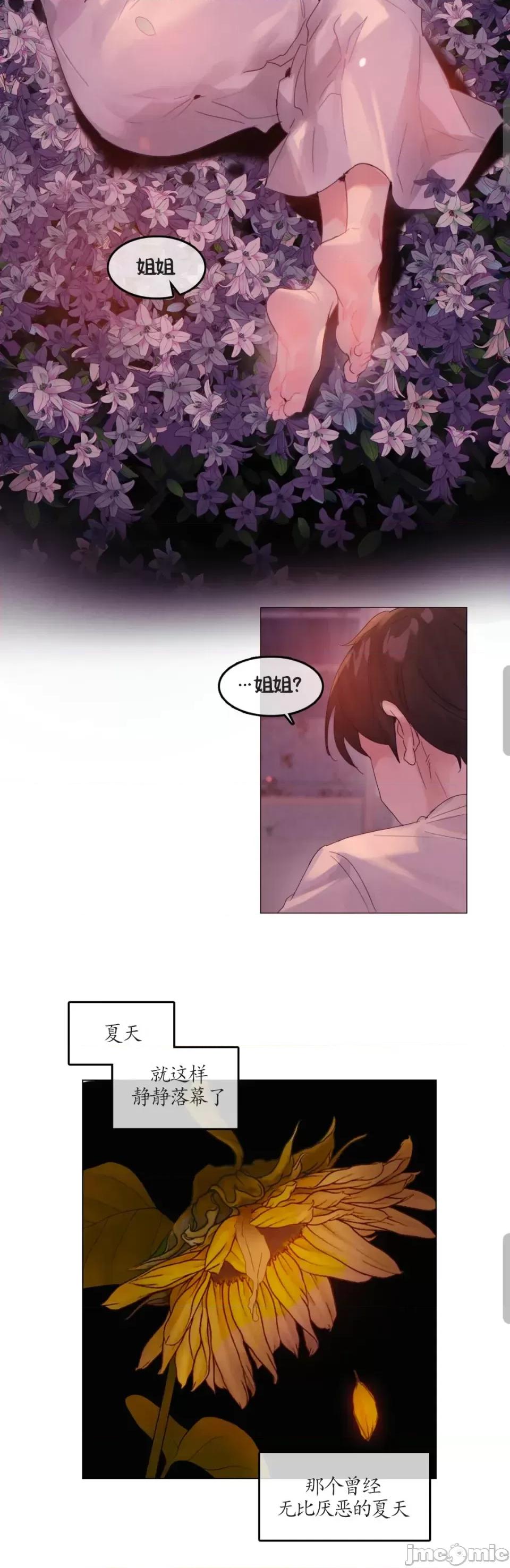 在向日葵低語的季節 在向日葵低語的季節第14話 第16页