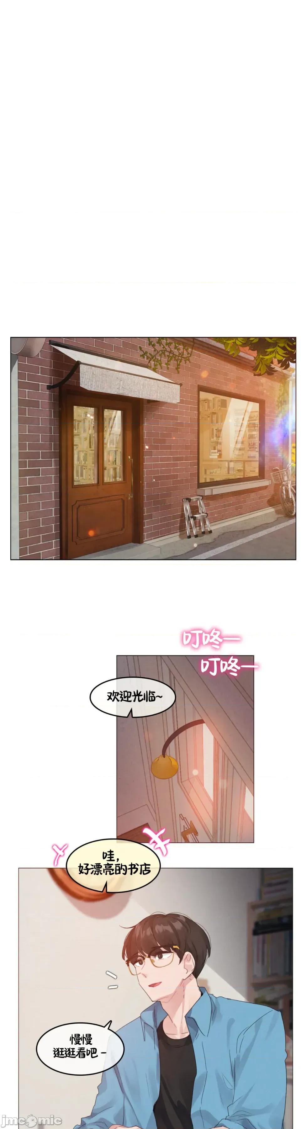 在向日葵低語的季節 在向日葵低語的季節第14話 第17页