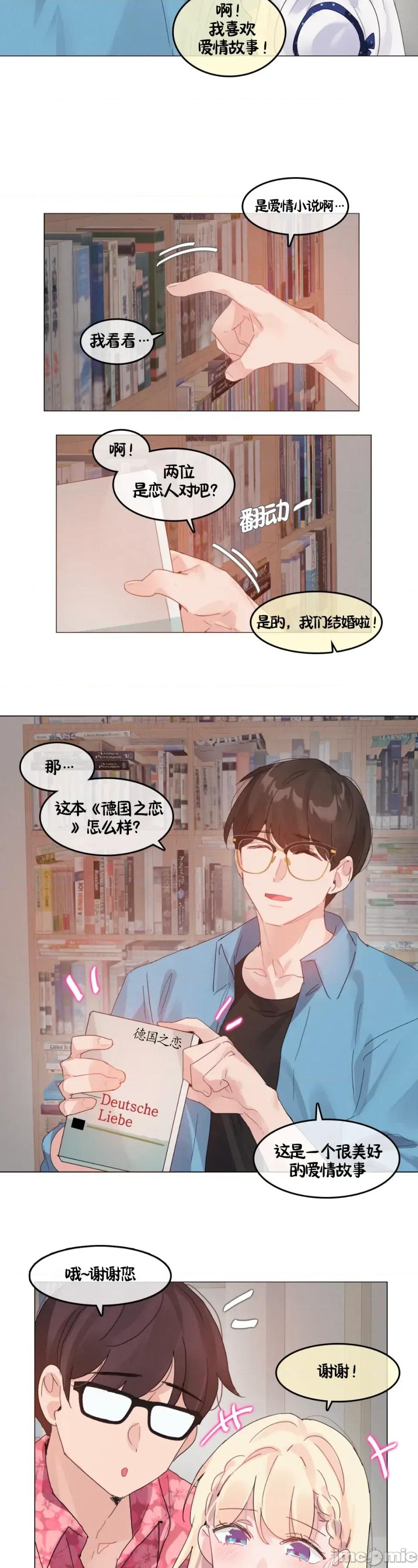 在向日葵低語的季節 在向日葵低語的季節第14話 第19页
