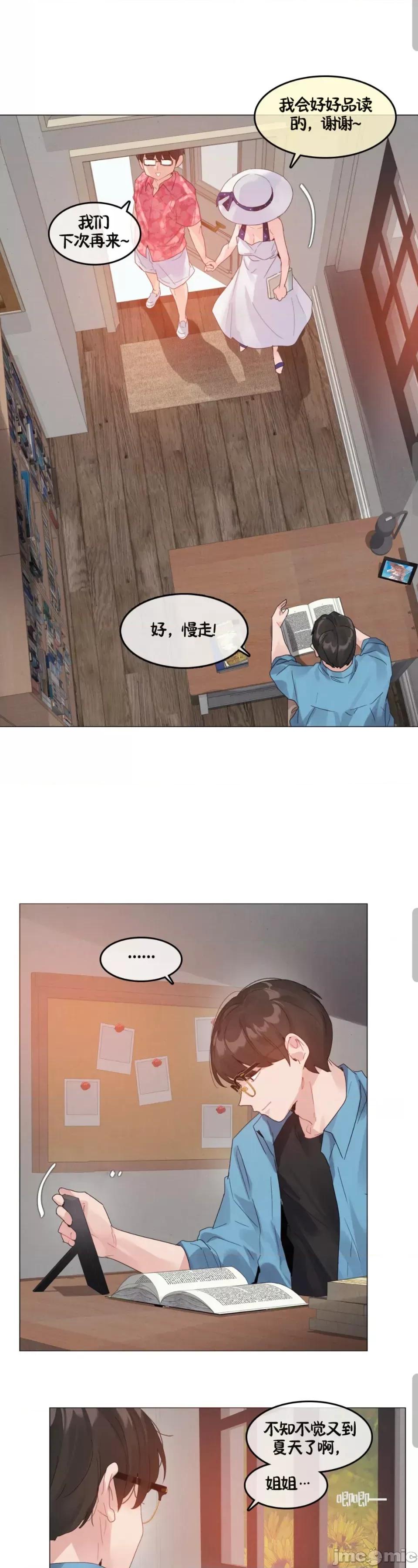 在向日葵低語的季節 在向日葵低語的季節第14話 第21页
