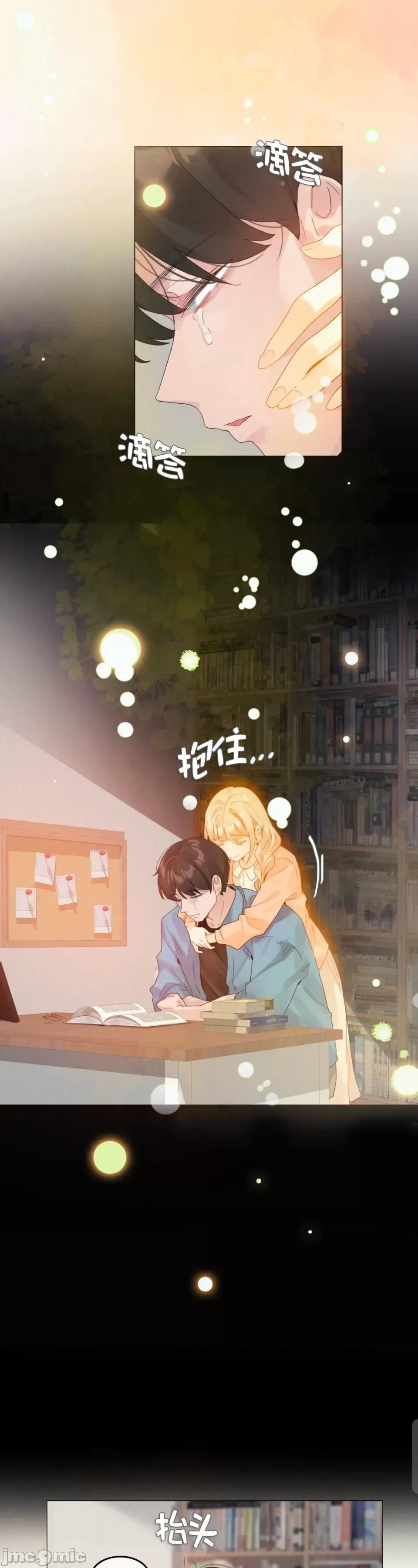 在向日葵低語的季節 在向日葵低語的季節第14話 第24页