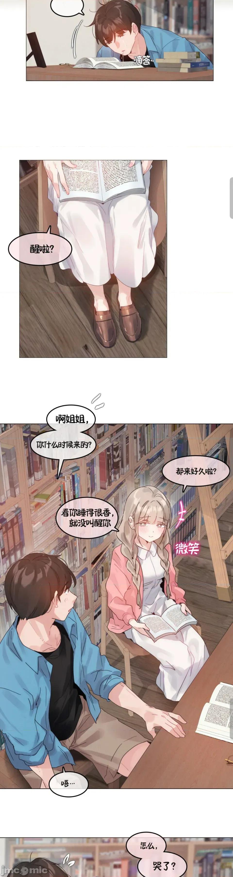 在向日葵低語的季節 在向日葵低語的季節第14話 第25页