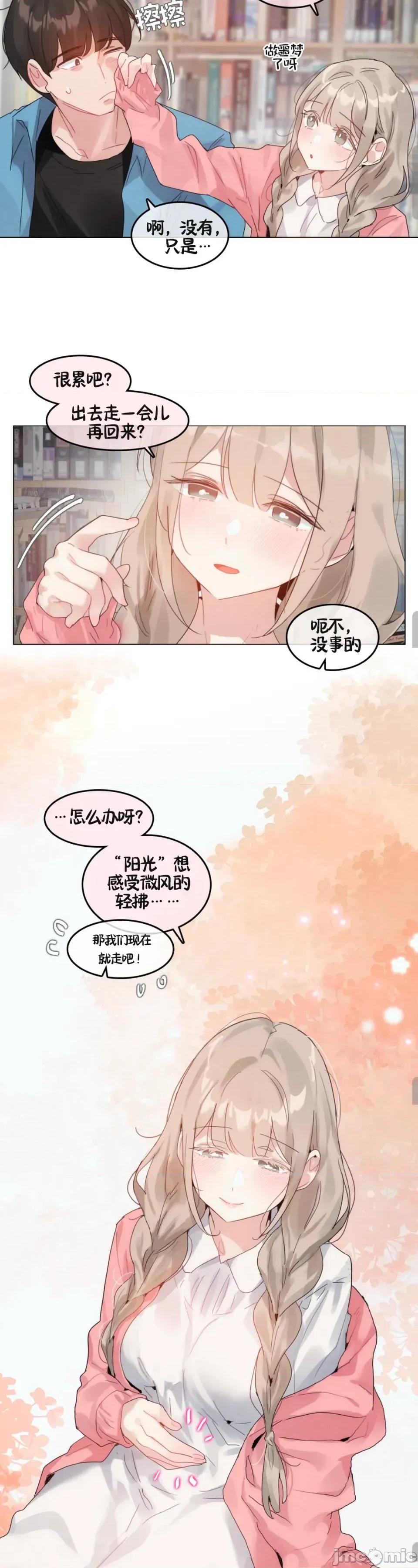 在向日葵低語的季節 在向日葵低語的季節第14話 第26页