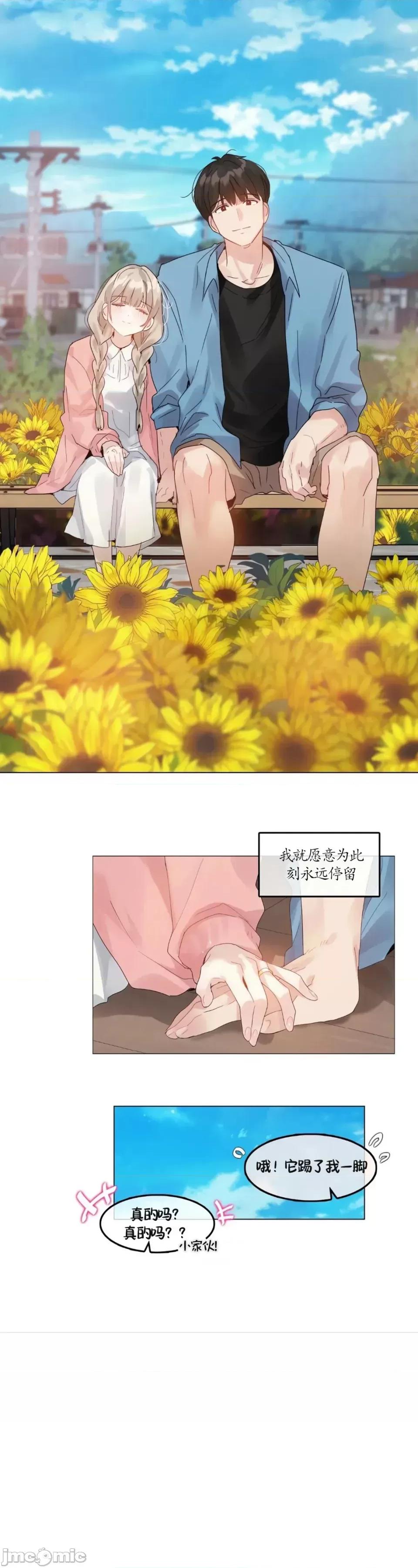 在向日葵低語的季節 在向日葵低語的季節第14話 第29页