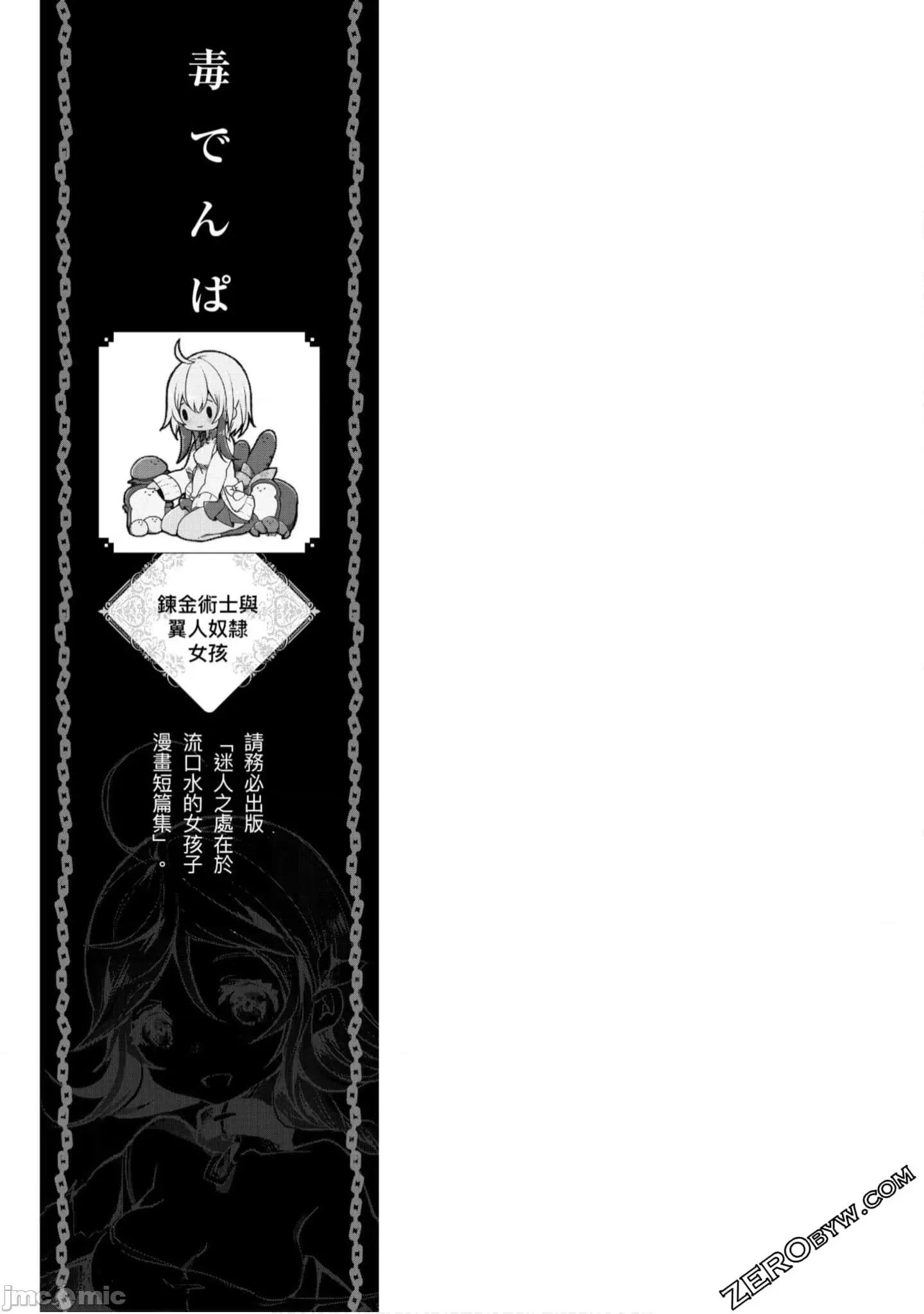 异世界跟奴隶做色色事情漫画短篇集 异世界跟奴隶做色色事情漫画短篇集/异世界で奴隷とエロいことしちゃうアンソロジーコミック 第77页