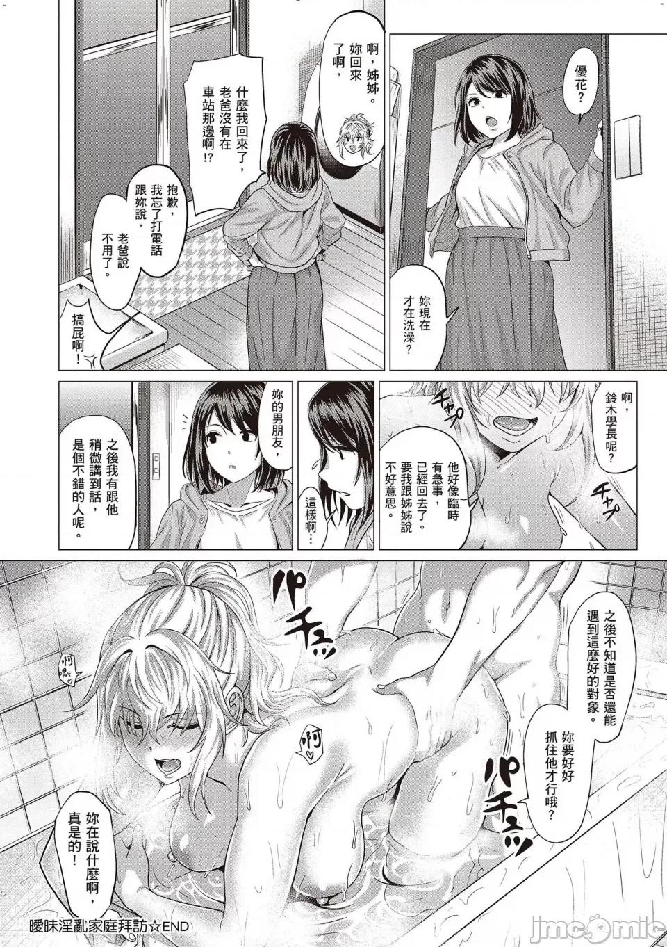 随便你要怎样 [风的工房][薄码][チキン] 好きにしやがれ 随便你要怎样 第200页