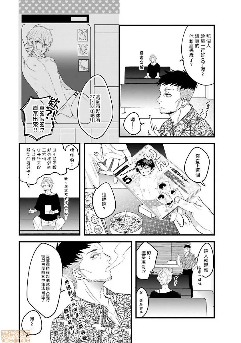 ピンクネオンスペンディング [拾荒者汉化组] [ひつじま羊] ピンクネオンスペンディング 第10页
