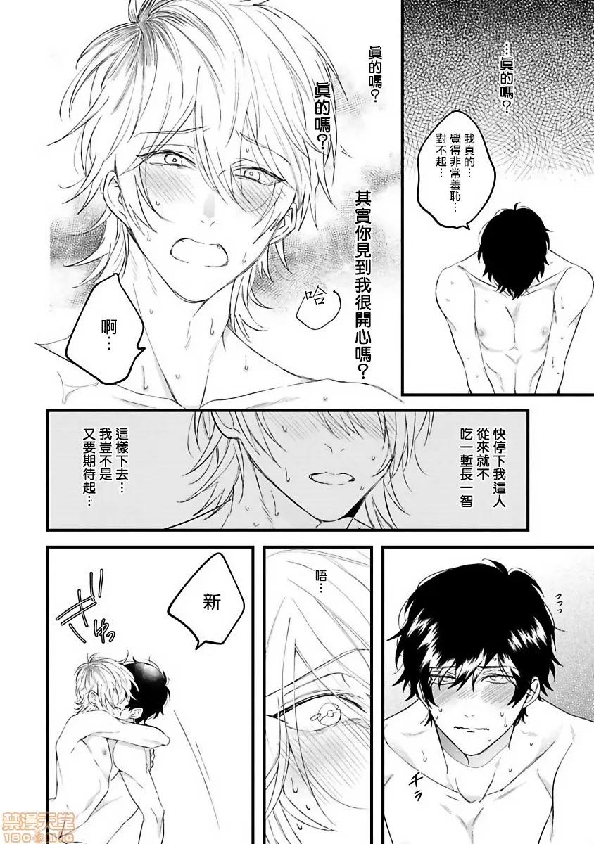 ピンクネオンスペンディング [ひつじま羊] ピンクネオンスペンディング 02 第32页