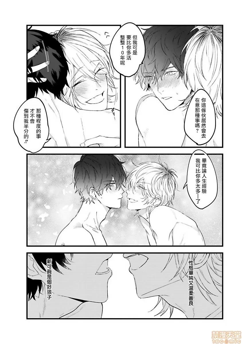 ピンクネオンスペンディング [ひつじま羊] ピンクネオンスペンディング 02 第33页